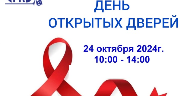 В  Центре амбулаторной онкологической помощи СГКБ № 8 по адресу ул. Нагорная,88  24 октября 2024 года с 10.00 до 14.00 проводится « День открытых дверей»