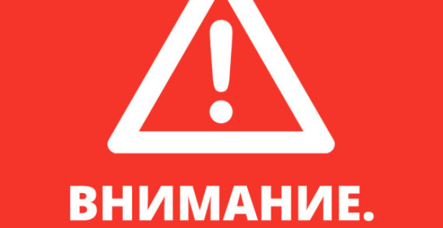 ВНИМАНИЕ!!! Будьте бдительны — активизировались мошенники! 