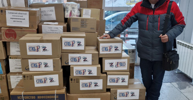 Сотрудники и члены первичной профсоюзной организации нашей больницы приняли активное участие в сборе гуманитарной помощи для нужд СВО.