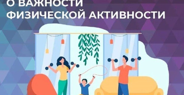 Движение – это жизнь, а жизнь – это движение!