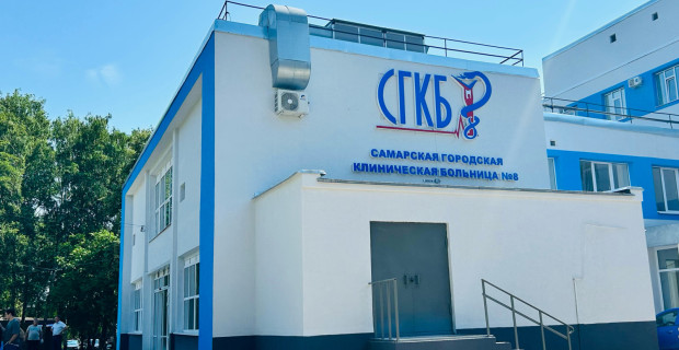 В Самарской городской клинической больнице № 8 на улице Нагорной, 88, после капитального ремонта возобновил работу стационар.