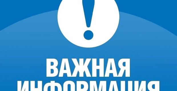 Уважаемые пациенты! 