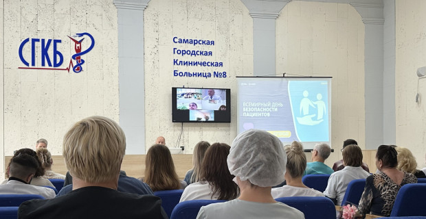 В СГКБ №8 наградили сотрудников в преддверии Всемирного дня безопасности пациентов
