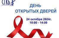 В  Центре амбулаторной онкологической помощи СГКБ № 8 по адресу ул. Нагорная,88  24 октября 2024 года с 10.00 до 14.00 проводится « День открытых дверей»