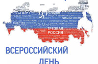 08 сентября – 14 сентября 2025 Неделя сокращения потребления алкоголя и связанной с ним смертности и заболеваемости (в честь Дня трезвости 11 сентября).