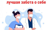 Здоровье - Ваш главный приз. Лотерея - приятный бонус!