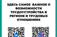 Подписывайтесь и узнавайте самую актуальную информацию в сфере занятости и трудовых отношений на официальных ресурсах министерства труда, занятости и миграционной политики Самарской области