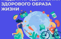 7 апреля –Всемирный день здоровья