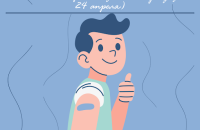 Всемирная неделя иммунизации