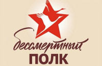 Не оставляйте семейную память без внимания! Примите участие в акции "Бессмертный полк" и почтите своих героев вместе со всей страной! 
