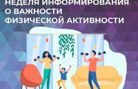 Движение – это жизнь, а жизнь – это движение!
