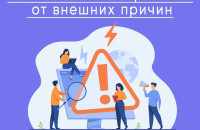 Неделя, направленная на снижение смертности от внешних причин