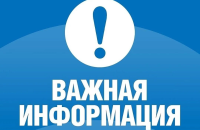 Уважаемые пациенты! 