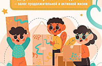 Неделя продвижения здорового образа жизни среди детей!