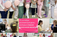 Розовый день в женской консультации: поддерживаем здоровье вместе!