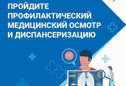 Самарская городская клиническая больница № 8 приглашает жителей Кировского района на всеобщую диспансеризацию
