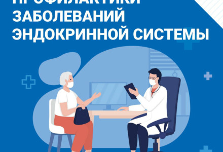 С 19 по 25 мая 2025 года Неделя профилактики заболеваний эндокринной системы (в честь Всемирного дня щитовидной железы 25 мая)