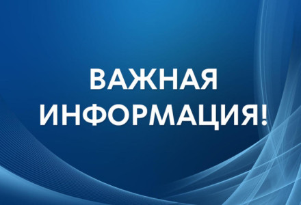 Уважаемые граждане!