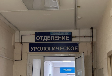 В рамках нацпроекта здравоохранения  в урологическое отделение ГБУЗ СО "СГКБ №8" поступило новое медицинское оборудование