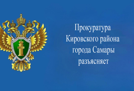 Что понимается под экстремистской деятельностью?  Разъясняет прокуратура Кировского района г. Самары. 