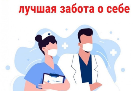 Здоровье - Ваш главный приз. Лотерея - приятный бонус!