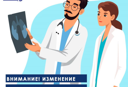 Внимание! Изменение в расписании кабинета флюорографии на период с 16.03 по 27.03