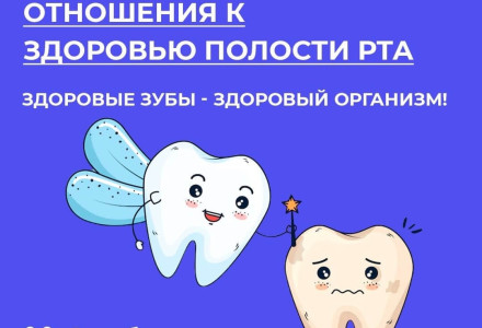 20 марта – Всемирный день здоровья ротовой полости