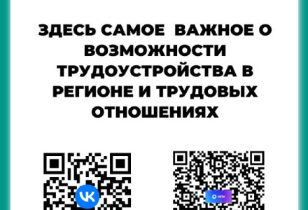 Подписывайтесь и узнавайте самую актуальную информацию в сфере занятости и трудовых отношений на официальных ресурсах министерства труда, занятости и миграционной политики Самарской области