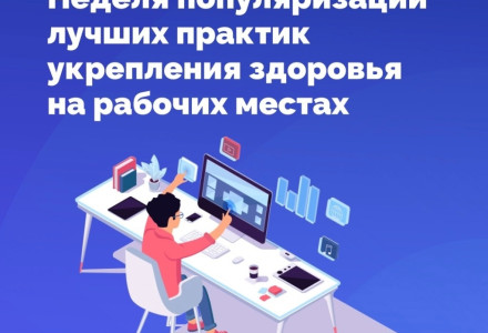 Всемирная неделя иммунизации