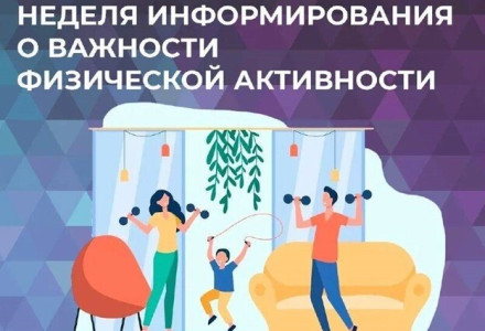 Движение – это жизнь, а жизнь – это движение!