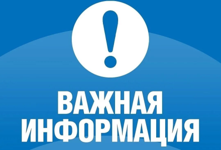 Уважаемые пациенты! 