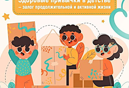 Неделя продвижения здорового образа жизни среди детей!
