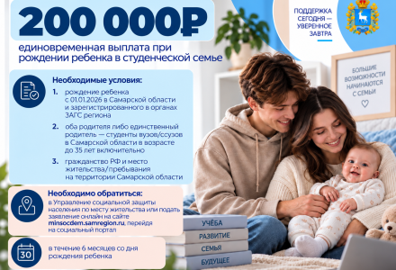 Реализация региональной программы "Многодетная семья" 
